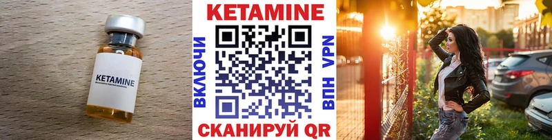 закладки  Малоярославец  Кетамин ketamine 