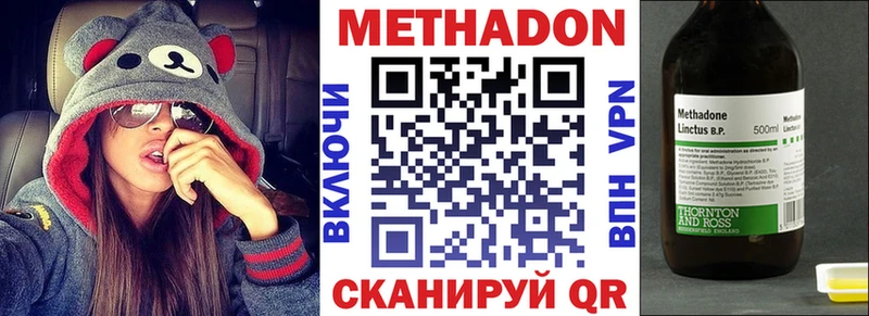 Метадон VHQ Малоярославец